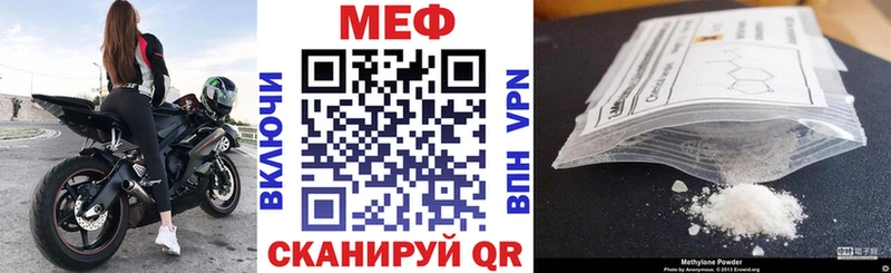 Меф mephedrone  закладки  Данилов 