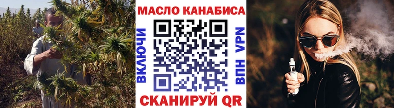Дистиллят ТГК вейп  купить наркотик  Данилов 